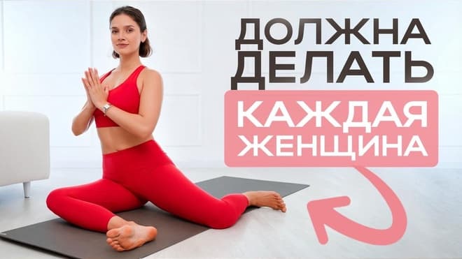 Ты удивишься, когда попробуешь! Упражнения, которые УЛУЧШАТ ваше здоровье
