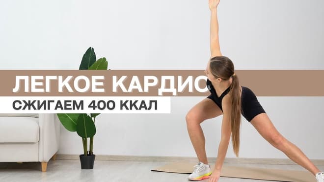 СЖЕЧЬ 400 калорий за 10 МИНУТ / Комплекс упражнений дома на все группы мышц